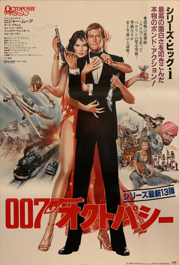 "Octopussy", Original Release Japanese Movie Poster 1983, B1 Size (71 x 103cm) BA12