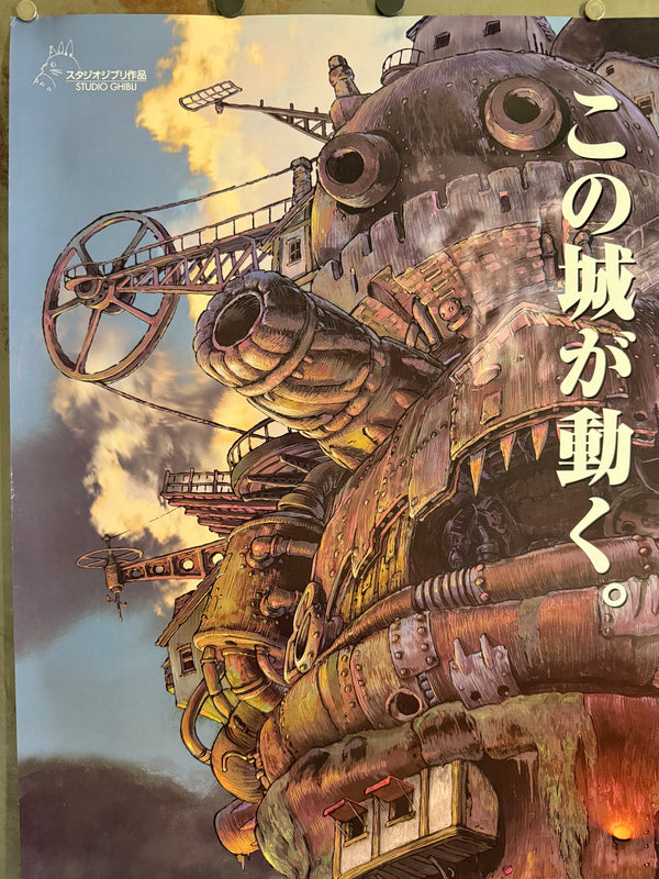 “HOWL’S MOVING CASTLE / ハウルの動く城”, ORIGINAL JAPANESE DOUBLE-SIDED B1 THEATRICAL ADVANCE POSTER 2004, Ultra Rare, B1 Size (c. 72.8 x 103cm) KA19