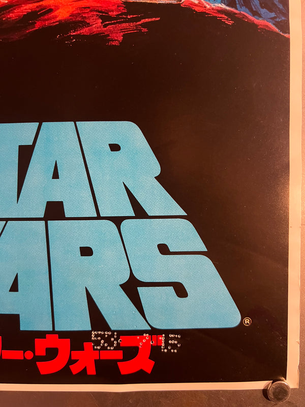 "Star Wars", Original Release Japanese Movie Poster 1978, B2 Size (51 x 73cm) K192