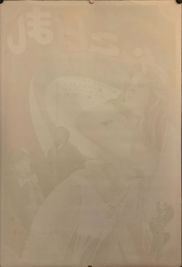 "Bedazzled", Original First Release Japanese Movie Poster 1968, B2 Size (51 x 73cm) F85