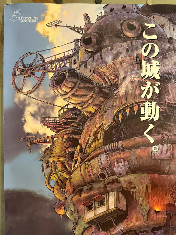 “HOWL’S MOVING CASTLE / ハウルの動く城”, ORIGINAL JAPANESE DOUBLE-SIDED B1 THEATRICAL ADVANCE POSTER 2004, Ultra Rare, B1 Size (c. 72.8 x 103cm) KA19