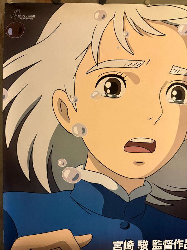 “HOWL’S MOVING CASTLE / ハウルの動く城”, ORIGINAL JAPANESE DOUBLE-SIDED B1 FIRST-RELEASE THEATRICAL POSTER 2004, ULTRA RARE THIRD THEATRICAL POSTER DESIGN, B1 SIZE (c. 72.8 x 103cm) KA20