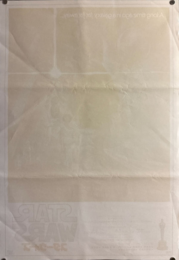 “Star Wars” (スター・ウォーズ), Original Re‑Release Japanese Movie Poster 1982, B2 Size (51 × 73 cm) ZA395