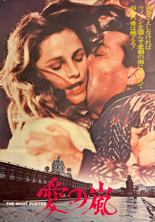 "The Night Porter", Original Japanese Movie Poster 1974, B2 Size (51 x 73cm) K194