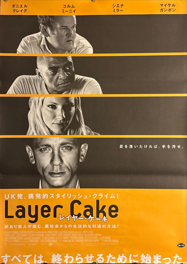 "Layer Cake", Original First Release Japanese Movie Poster 2004, B2 Size (51 x 73cm) N113
