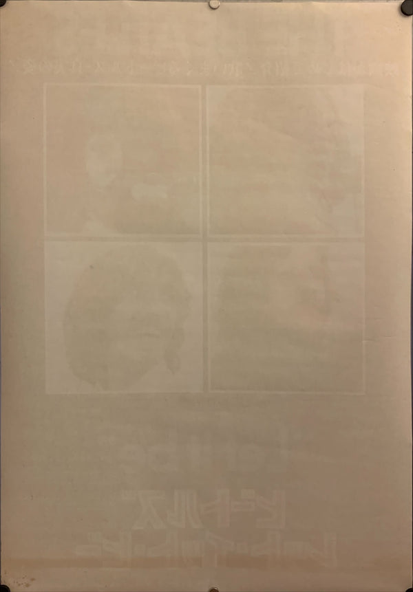 "The Beatles: Let It Be", Original Release Japanese Movie Poster 1970, B2 Size (51 x 73cm) F107