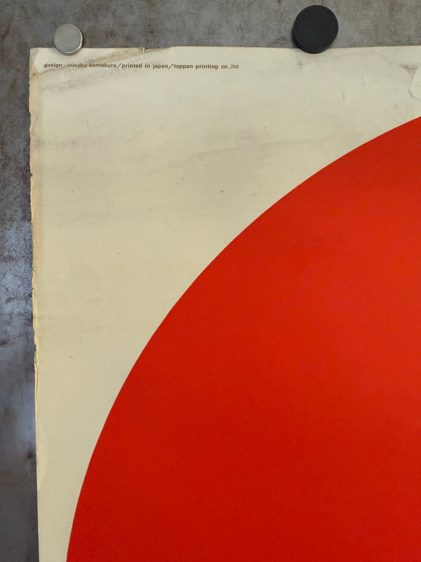 "Olympic Games 1964 Tokyo - The Rising Sun and the Olympic Emblem" Original Release Japanese Promotional Poster 1961, Size (55 x 102cm)