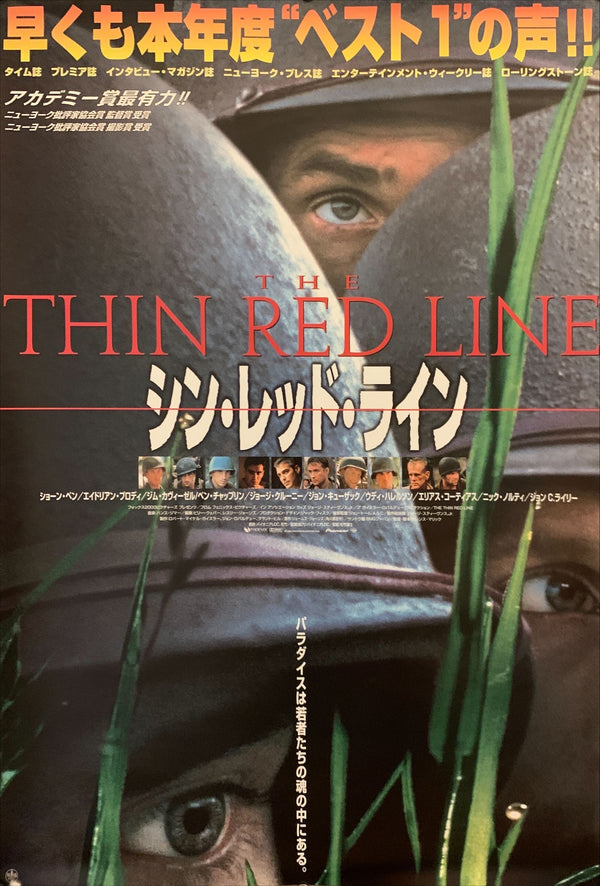"The Thin Red Line", Original Release Japanese Movie Poster 1998, B2 Size (51 x 73cm) F109