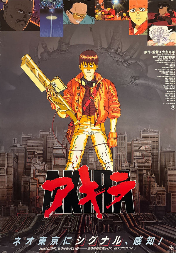 “AKIRA” (アキラ), Original Release Japanese Movie Poster 1987, B2 Size (51 × 73 cm) ZA412