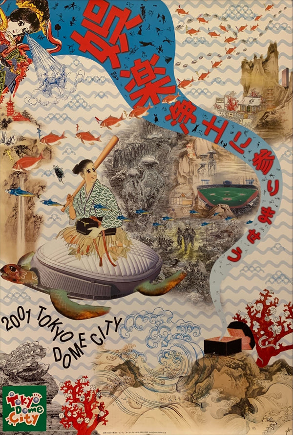 "2001 Tokyo Dome City", Original Release Japanese Promotional Poster 2001, B1 Size (71 x 103cm) BA16