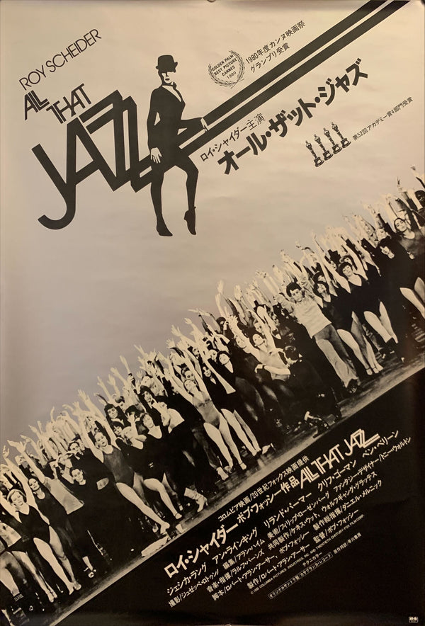 "All That Jazz", Original First Release Japanese Movie Poster 1979, B2 Size (51 x 73cm) F113