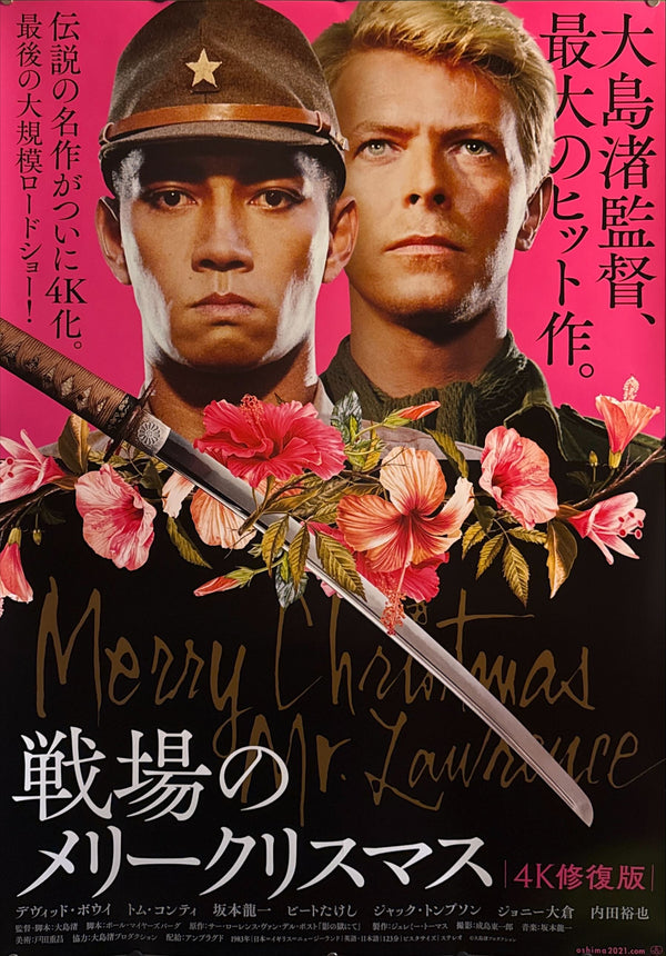“Merry Christmas Mr. Lawrence” (戦場のメリークリスマス), 4K Restoration Japanese Re‑Release Movie Poster 2021, B1 Size (c.72.8 × 103 cm)