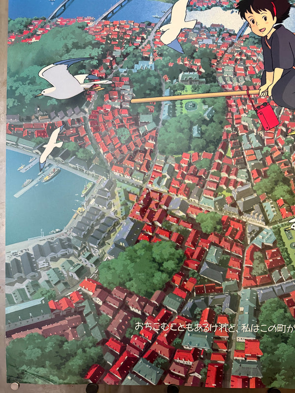 “KIKI’S DELIVERY SERVICE / 魔女の宅急便” (1989) – ORIGINAL JAPANESE B1 THEATRICAL POSTER – HAYAO MIYAZAKI / STUDIO GHIBLI