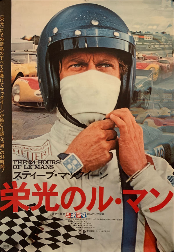 "Le Mans", Original Release Japanese Movie Poster 1971, Steve Mcqueen, B2 Size (51 x 73cm) F118