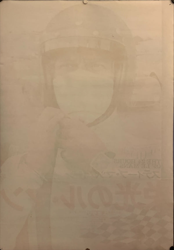 "Le Mans", Original Release Japanese Movie Poster 1971, Steve Mcqueen, B2 Size (51 x 73cm) F118