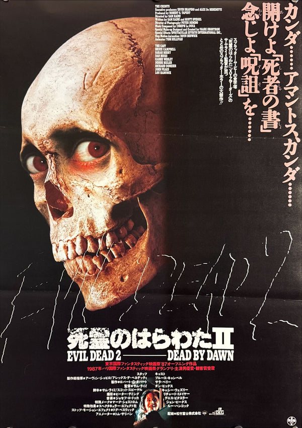“Evil Dead 2” (死霊のはらわたII), Original Japanese First-Release Movie Poster 1987, B2 Size (51 × 73 cm) I32