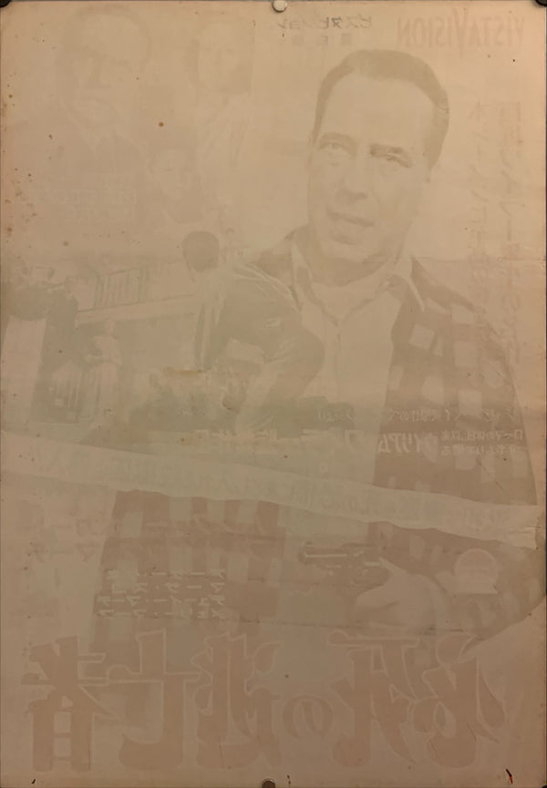 "The Desperate Hours", Original Release Japanese Movie Poster 1956, B2 Size (51 x 73cm) F124