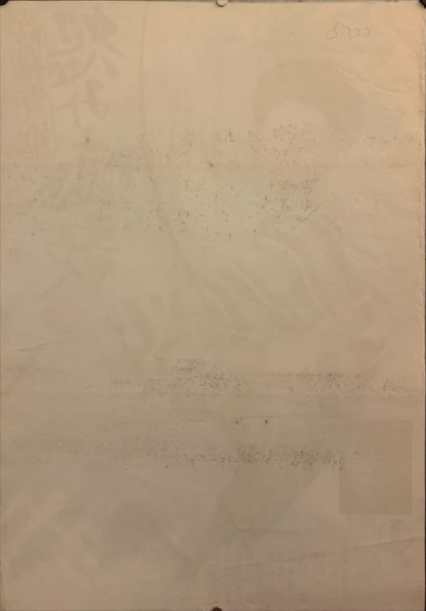 "Lady Snowblood: Love Song of Vengeance", Original Release Japanese Movie Poster 1974, B2 Size (51 x 73cm) F126