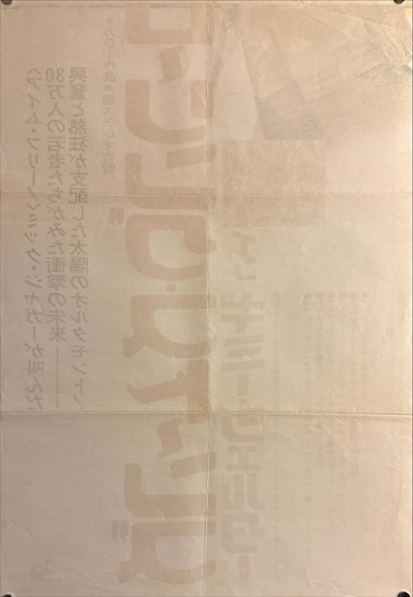 “The Rolling Stones: Gimme Shelter” (ローリング・ストーンズ/ギミー・シェルター), 1970 Japanese STB Tatekan Poster (Two‑Panel Set), STB Size (c. 51 × 145 cm) P79