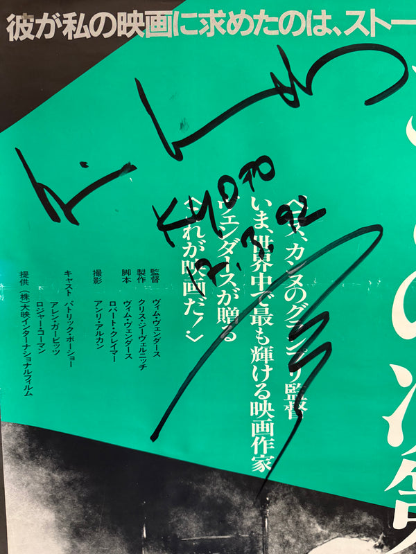 "The State of Things (ことの次第)", Original Japanese Drama Movie Poster 1983, Ultra Rare, SIGNED by Wim Wenders, B2 Size (51 x 73cm) P74