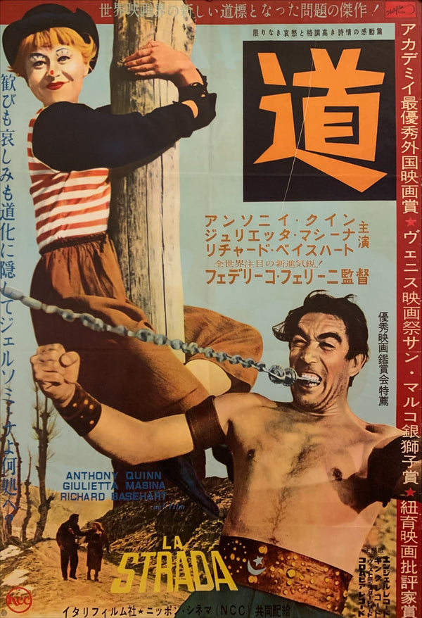 "La strada (The Road)", Original Japanese Movie Poster 1957 Release, B2 Size (51 x 73cm) F132
