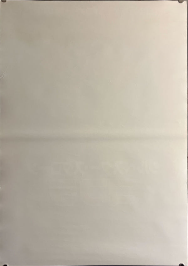 "Cobra", Original Release Japanese Movie Poster 1986, B2 Size (51 x 73cm) H138