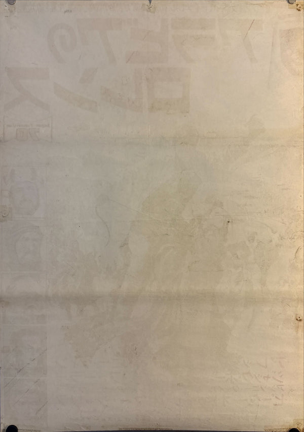 "Lawrence of Arabia", Original First Release Japanese Movie Poster 1962, Ultra Rare, B2 Size (51 x 73cm) N114