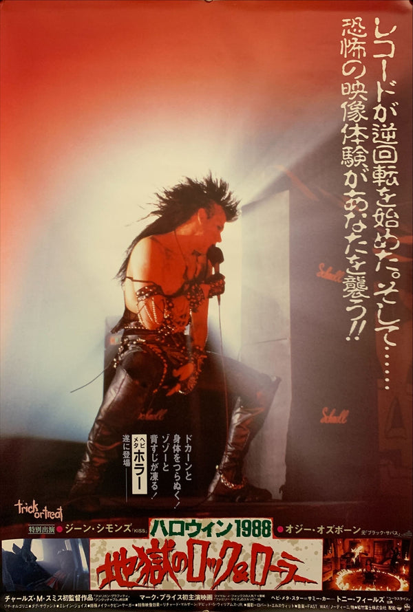 "Trick or Treat", Original Release Japanese Movie Poster 1986, B2 Size (51 x 73cm) F136