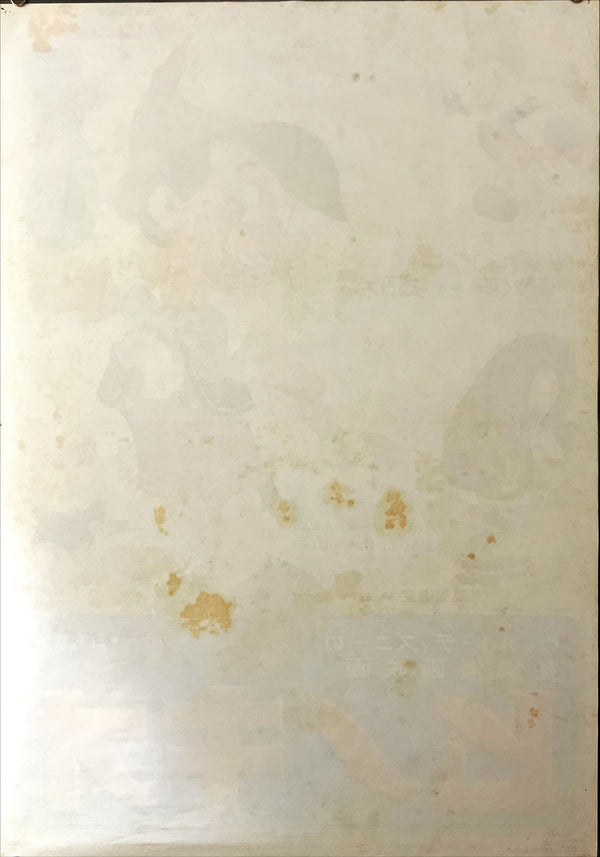 "Pinocchio", Original Re-Release Japanese Movie Poster 1970, B2 Size (51 x 73cm) A2