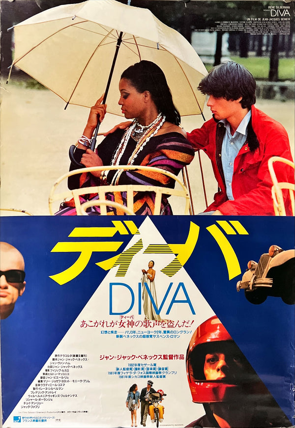 "Diva", Original Release Japanese Movie Poster 1981, B2 Size (51 x 73cm) A3