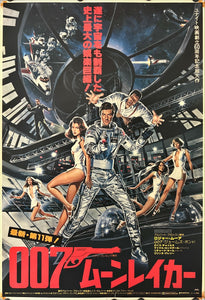 "Moonraker", Japanese James Bond Movie Poster, Original Release 1979, B2 Size (51 x 73cm) A6