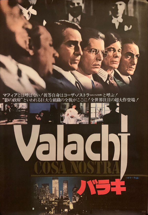 "The Valachi Papers", Original Release Japanese Movie Poster 1972, B2 Size (51 x 73cm) F146