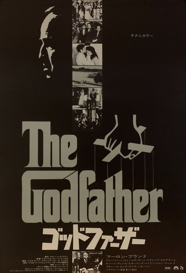 "The Godfather", Original Release Japanese Movie Poster 1972, B2 Size (51 cm x 73 cm) F151