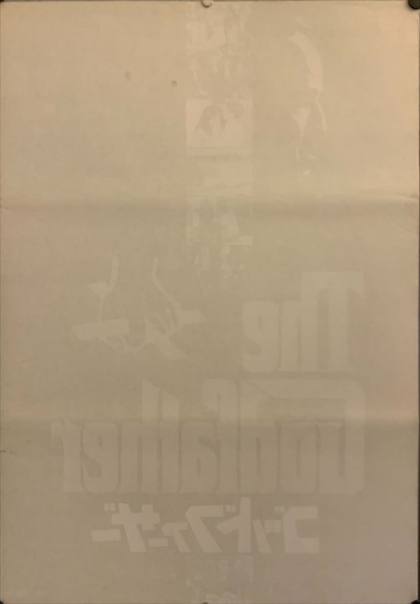 "The Godfather", Original Release Japanese Movie Poster 1972, B2 Size (51 cm x 73 cm) F151