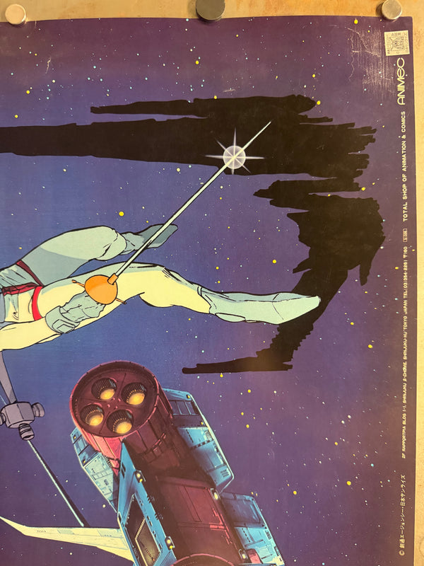 “Mobile Suit Gundam” (機動戦士ガンダム), Original Japanese Promotional Poster, Circa 1980–1981, B2 Size (51 × 73 cm) L125