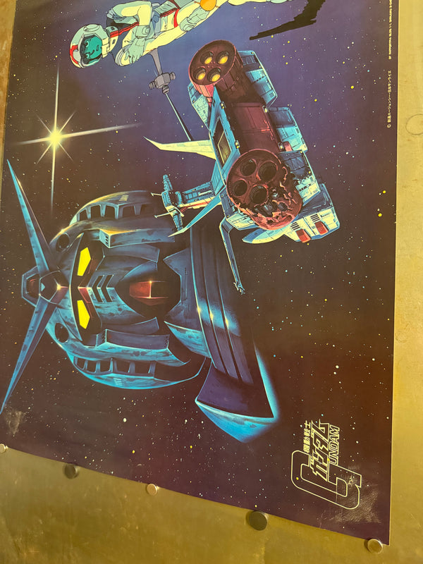 “Mobile Suit Gundam” (機動戦士ガンダム), Original Japanese Promotional Poster, Circa 1980–1981, B2 Size (51 × 73 cm) L125