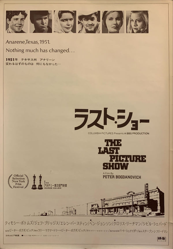 "The Last Picture Show", Original Release Japanese Movie Poster 1971, B2 Size (51 x 73cm) F155