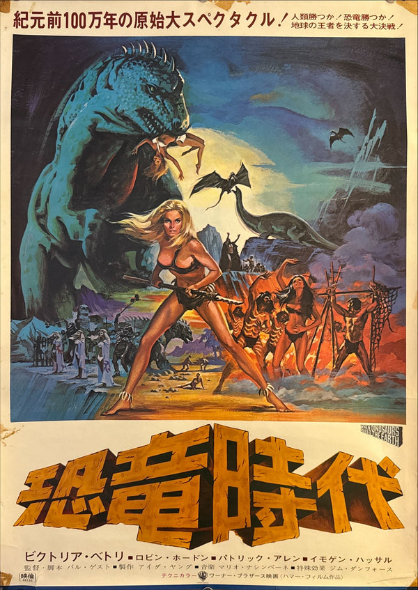 "When Dinosaurs Ruled the Earth", Original Release Japanese Movie Poster 1971, B2 Size (51 x 73cm) N132