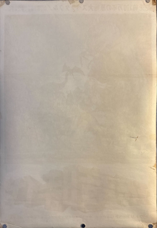 "When Dinosaurs Ruled the Earth", Original Release Japanese Movie Poster 1971, B2 Size (51 x 73cm) N132