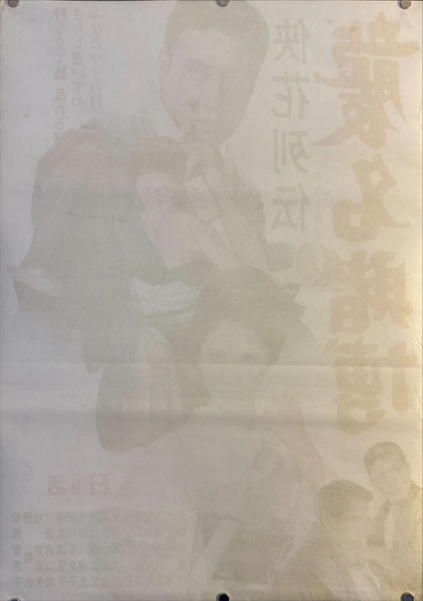 “Chivalrous Flower’s Life Story: Gambling Heir” (侠花列伝 襲名賭博), Original First Release Japanese Movie Poster 1969, B2 Size (51 × 73 cm) O17