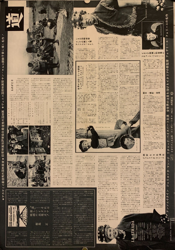 "La Strada", Original Release Japanese Movie Poster 1956, B3 Size (25 x 51cm) F156