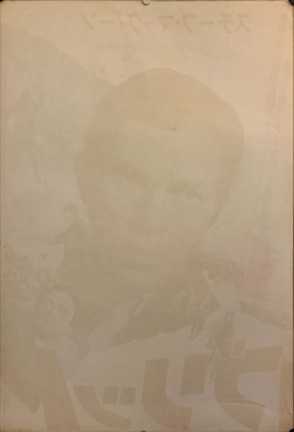 "Bullitt", Original Release Japanese Movie Poster 1968, B2 Size (51 x 73cm) F159
