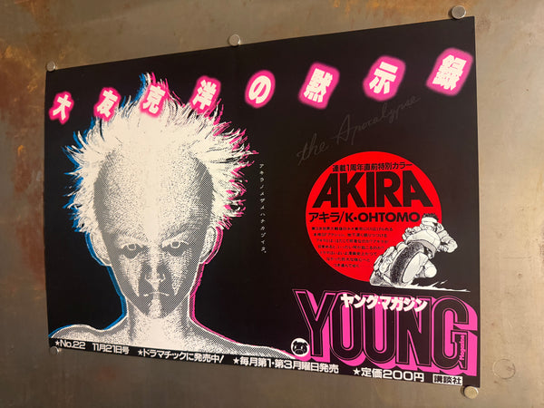 “AKIRA’S AWAKENING DRAWS NEAR.” / 「アキラノメザメハチカヅイタ。」 “KATSUHIRO OHTOMO ‘AKIRA’ / YOUNG MAGAZINE NO. 22” (1983) – ORIGINAL JAPANESE B3 NAKAZURI TRAIN-HANGING POSTER – PRE-FIRST-ANNIVERSARY MANGA SERIALISATION PROMOTION, HOLY GRAIL, B3 SIZE (36.4 × 51.5 CM)