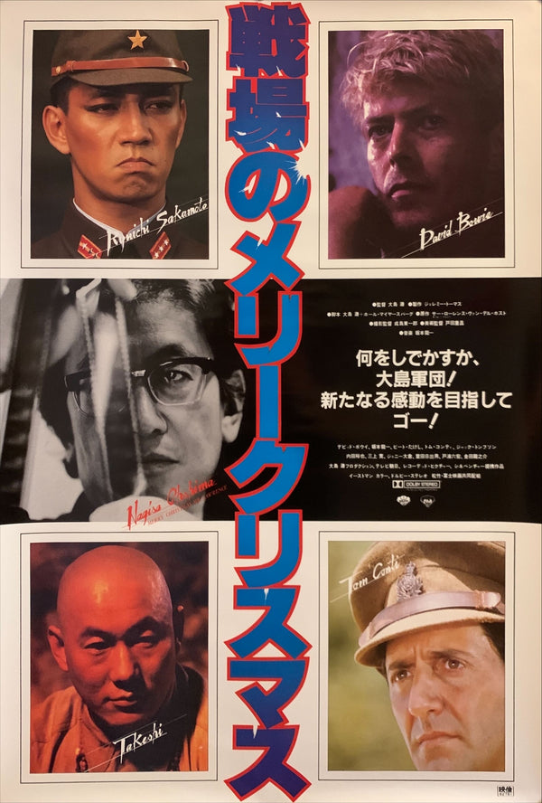 "Merry Christmas, Mr. Lawrence", Original Release Japanese Movie Poster 1983, B2 Size (51 x 73cm) F161