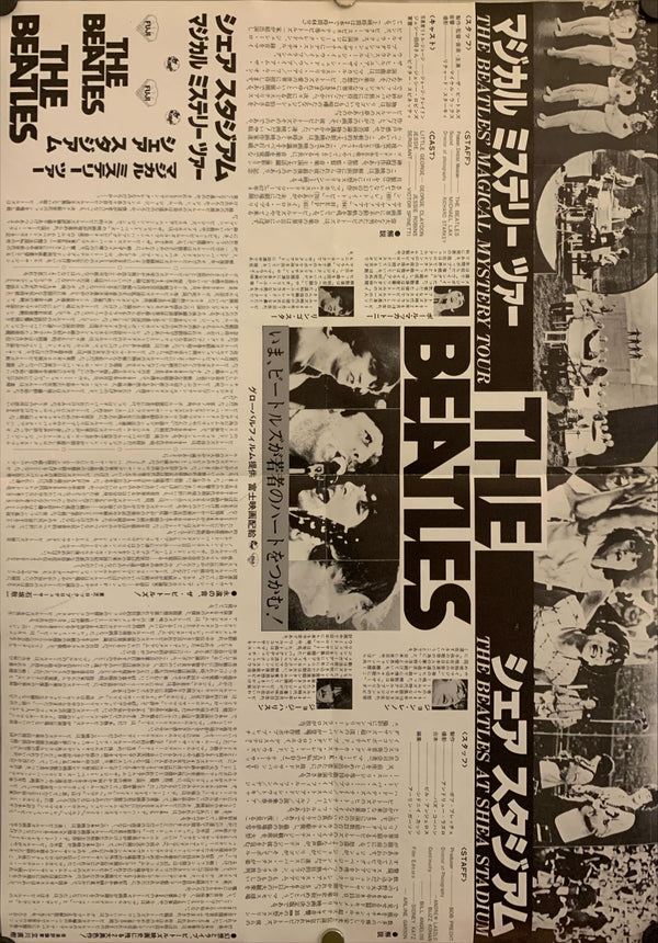 "The Beatles At Shea Stadium", Original Release Japanese Movie Poster 1977, B3 Size (36 x 51cm) F163