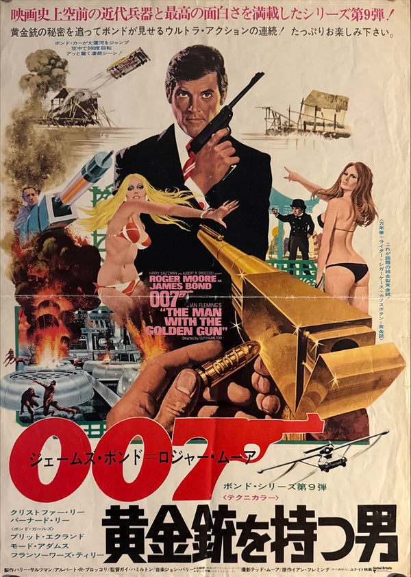 "The Man with the Golden Gun", Japanese James Bond Movie Poster, Original Release 1974, B3 Size (37x 53cm) J9