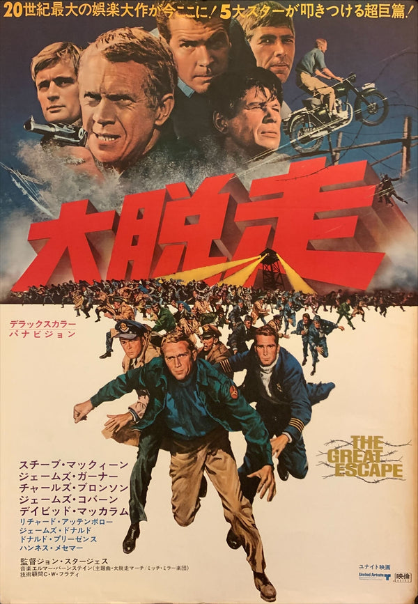 "The Great Escape", Original Re-Release 1970, B2 Size, (51 x 73cm) F164