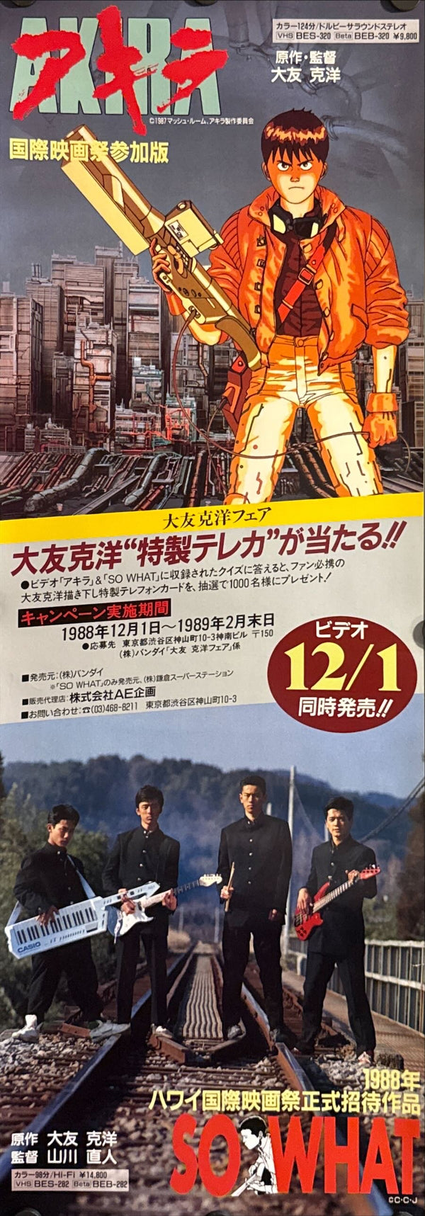 “Akira / So What” Video Campaign (アキラ/SO WHAT), Original Japanese Speed Poster 1988, Speed Size (26 × 73 cm) O541