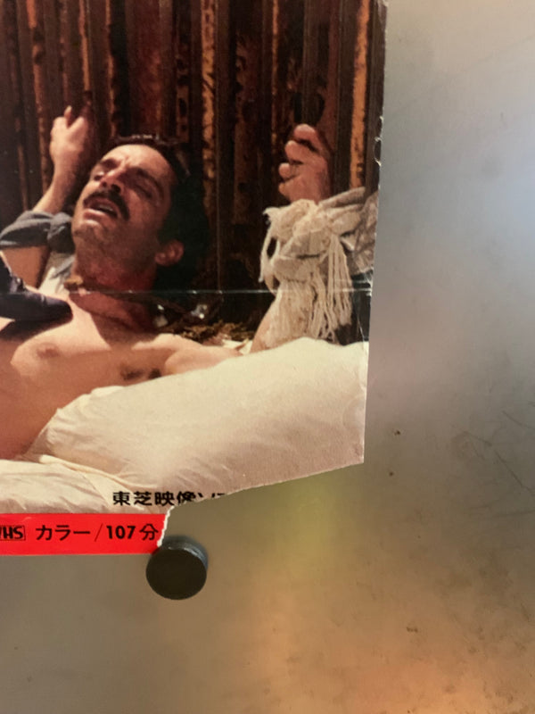 "Tattoo", Original Video Release Japanese Poster 1980, B2 Size (51 x 73cm) F167