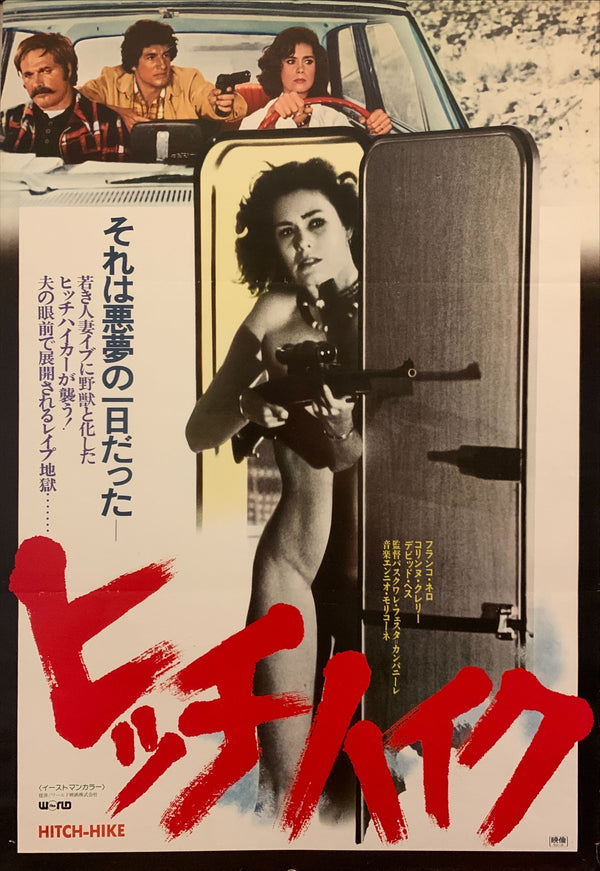 "Hitch-Hike", Original Release Japanese Poster 1976, B2 Size (51 x 73cm) F168